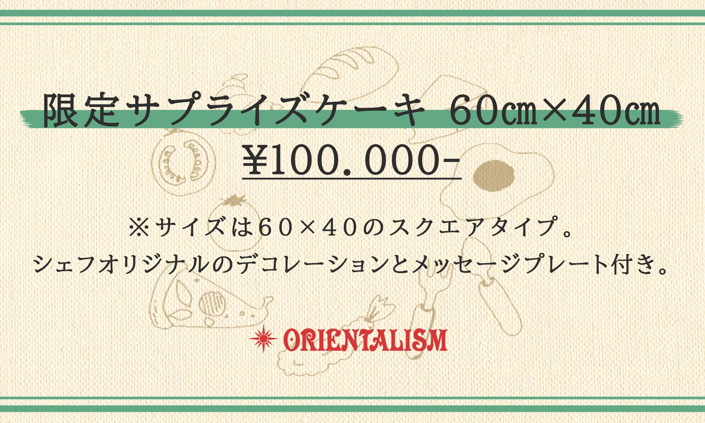リターン画像