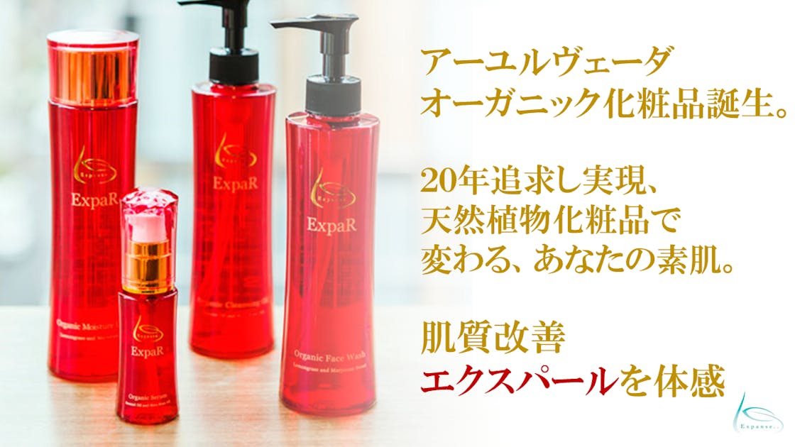 お客様とスタッフで創り上げたアーユルヴェーダサロンを守りたい 未来型チケット支援の支援者一覧 Campfire キャンプファイヤー