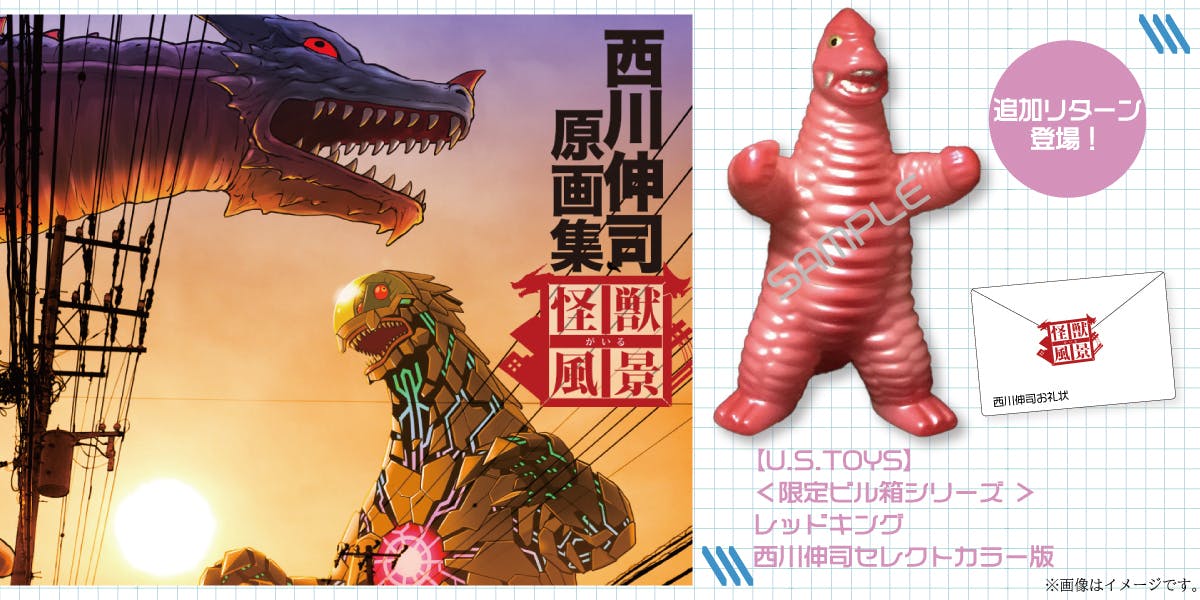 ピグモン 赤色 ビル箱シリーズ U.S TOYS
