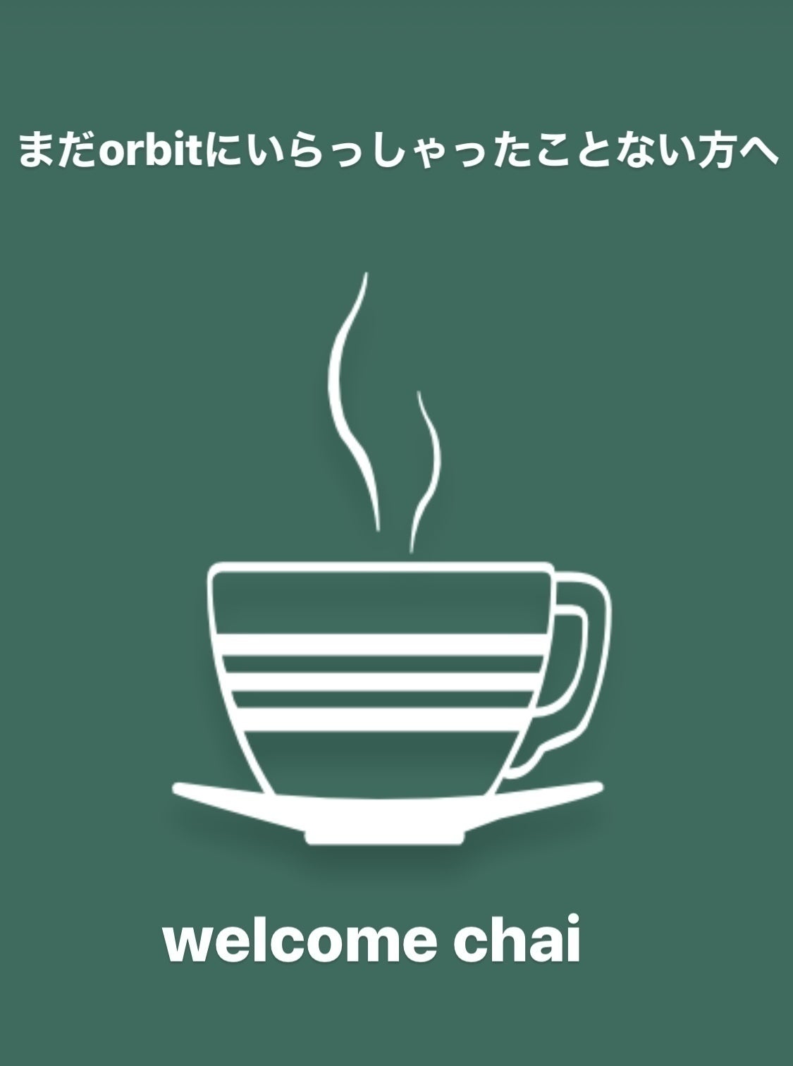 Save The Orbit 未来への軌道と共に Campfire キャンプファイヤー