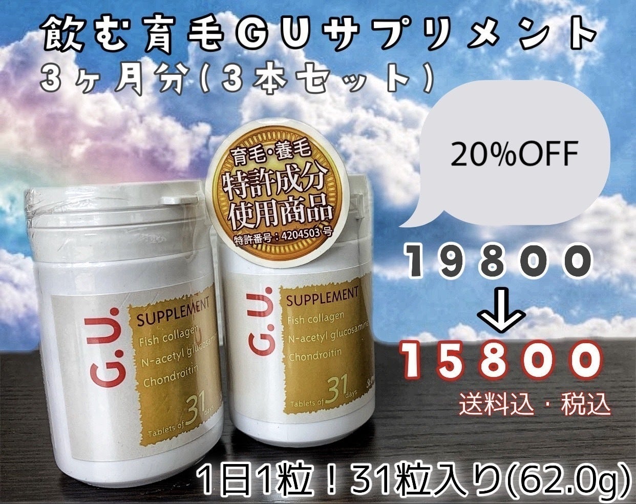リターン画像