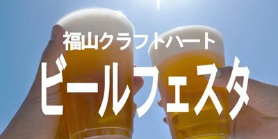 瀬戸内果実を使ったフルーツビールで瀬戸内の食と観光を元気に Campfire キャンプファイヤー 瀬戸内果実を使ったフルーツビールで瀬戸内の食と観光を元気に Campfire キャンプファイヤー