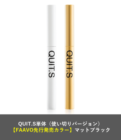 吸いたい行動依存から脱出 タバコから携帯アロマフレグランスquit Sへ Campfire キャンプファイヤー 吸いたい行動依存から脱出 タバコから携帯アロマフレグランスquit Sへ Campfire キャンプファイヤー