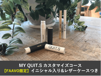 吸いたい行動依存から脱出 タバコから携帯アロマフレグランスquit Sへ Campfire キャンプファイヤー 吸いたい行動依存から脱出 タバコから携帯アロマフレグランスquit Sへ Campfire キャンプファイヤー