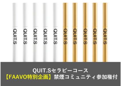 吸いたい行動依存から脱出 タバコから携帯アロマフレグランスquit Sへ Campfire キャンプファイヤー 吸いたい行動依存から脱出 タバコから携帯アロマフレグランスquit Sへ Campfire キャンプファイヤー