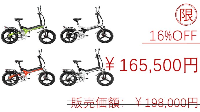 次世代折りたたみ式電動自転車、美しさと性能の両方を備えたモンスター 