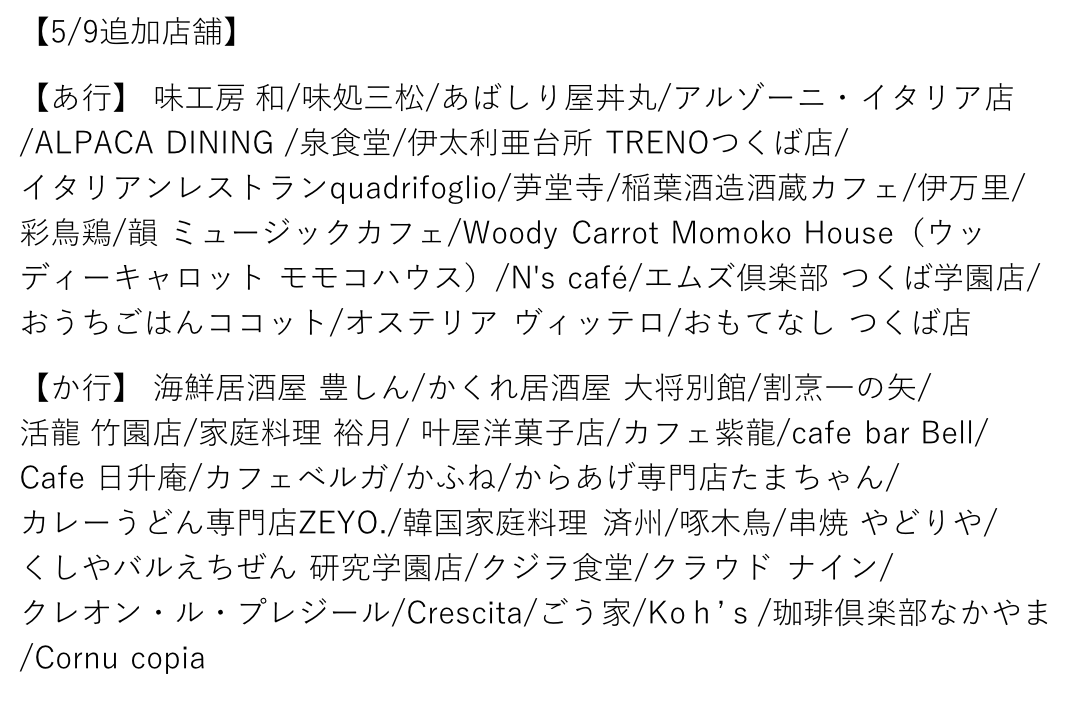 第三次追加店舗紹介 アジア エスニック 創作料理 無国籍料理 定食 食堂 弁当 レストラン Campfire キャンプファイヤー 第三次追加店舗紹介 アジア エスニック 創作料理 無国籍料理 定食 食堂 弁当 レストラン Campfire キャンプファイヤー