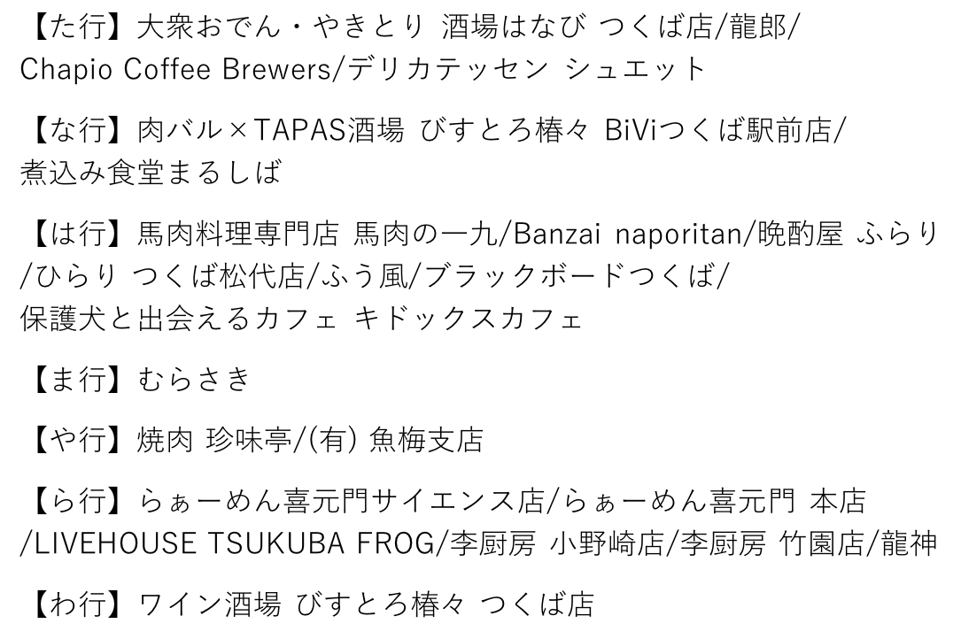 第三次追加店舗紹介 アジア エスニック 創作料理 無国籍料理 定食 食堂 弁当 レストラン Campfire キャンプファイヤー 第三次追加店舗紹介 アジア エスニック 創作料理 無国籍料理 定食 食堂 弁当 レストラン Campfire キャンプファイヤー