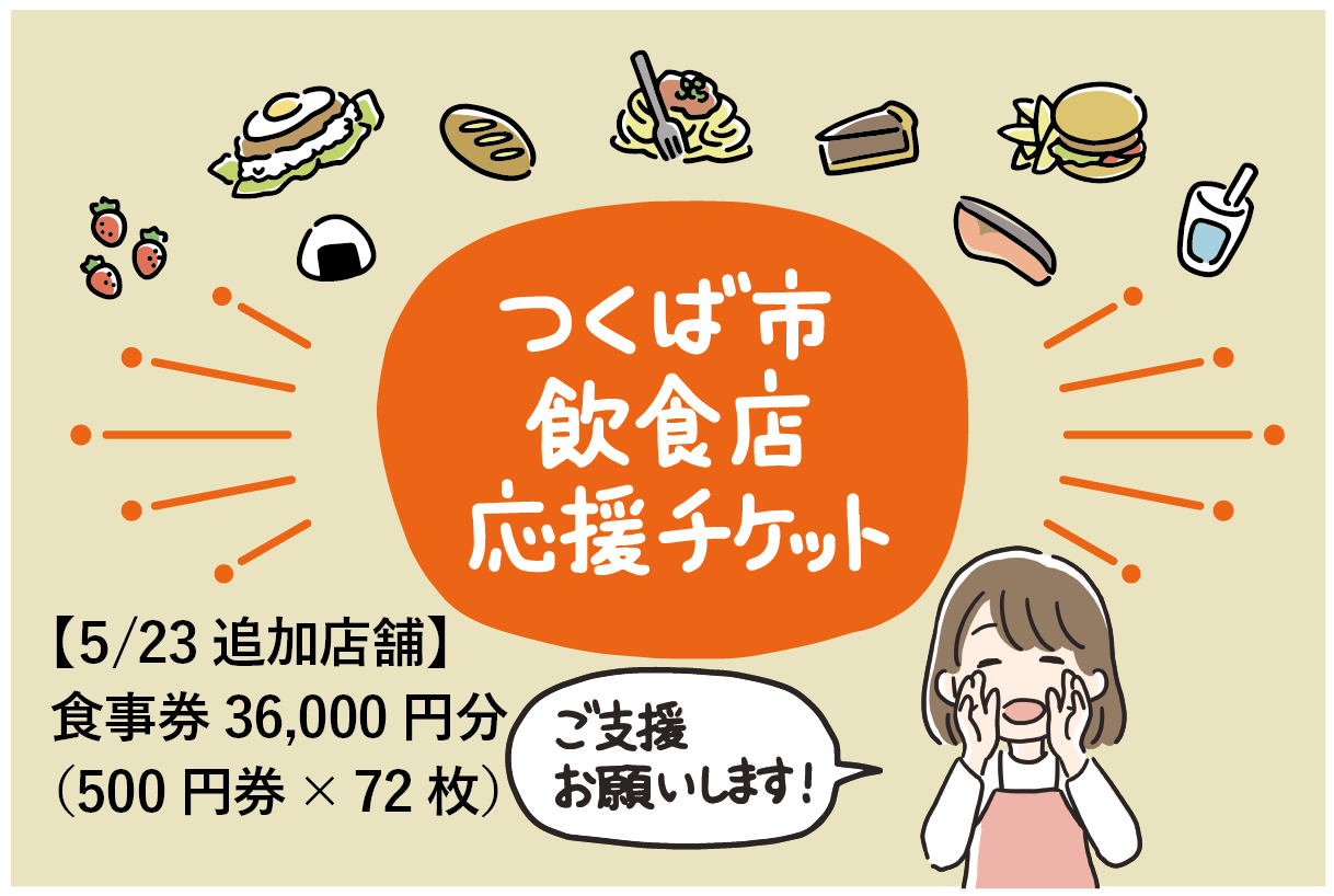 タウンダイニング お食事券 - フード・ドリンク券
