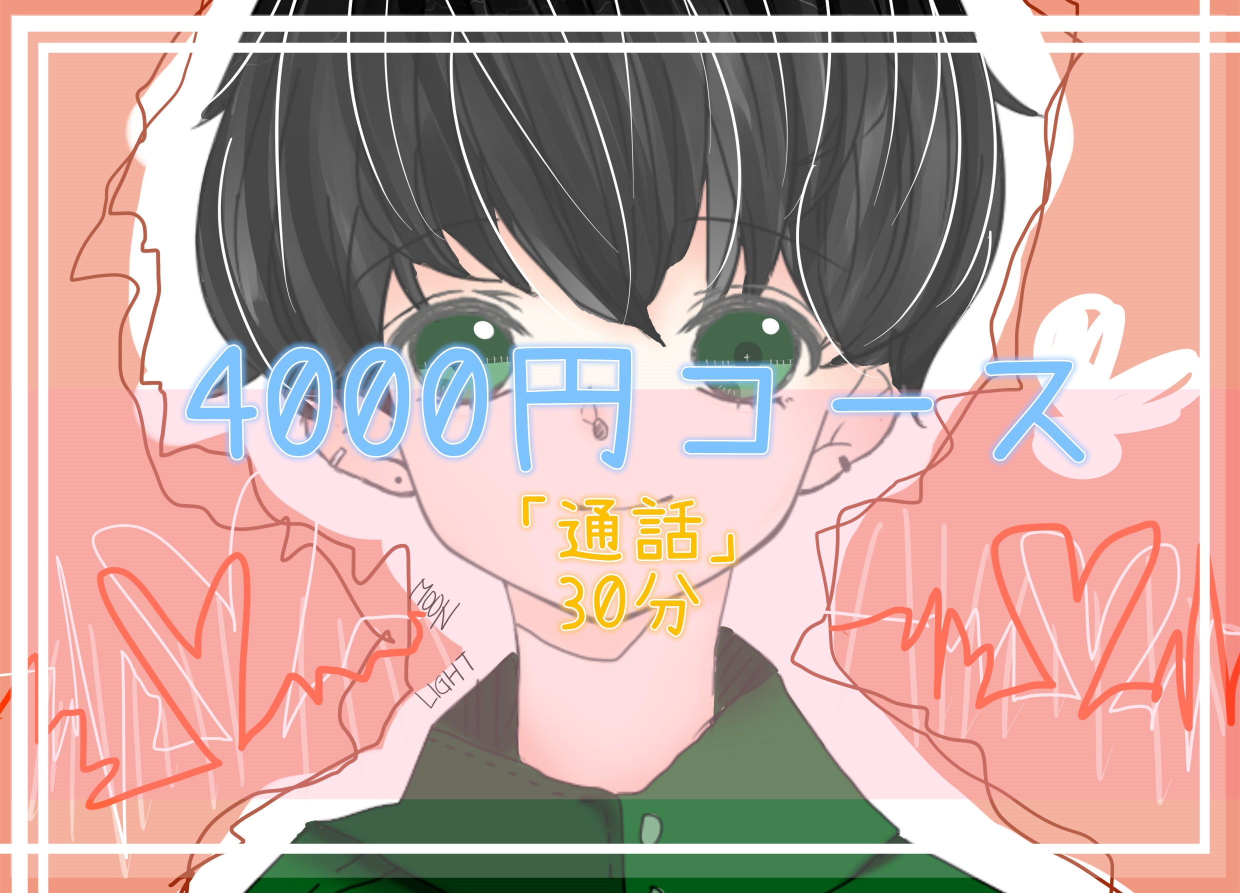 リターン画像