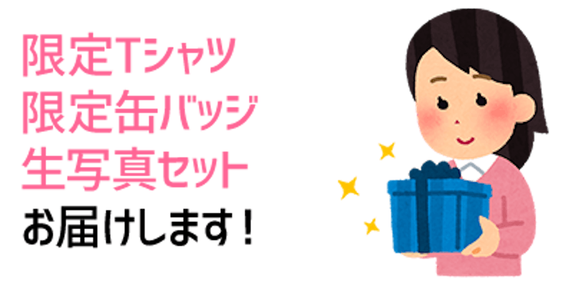 5年間のアイドル活動に感謝 森ふうか オリジナル曲 衣装をファンの皆と作りたい Campfire キャンプファイヤー