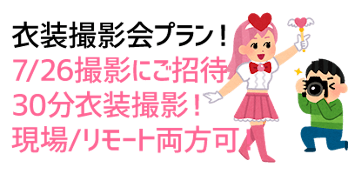 5年間のアイドル活動に感謝 森ふうか オリジナル曲 衣装をファンの皆と作りたい Campfire キャンプファイヤー