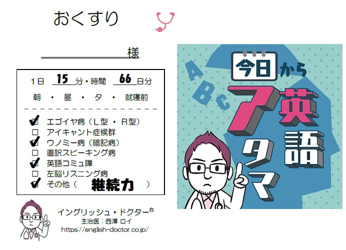 日本人を２時間で英語が話せるようにする新刊を10万部以上の