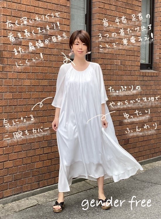 性別を問わない服 美しいシルエットのジェンダーフリーワンピースを作りたい Campfire キャンプファイヤー