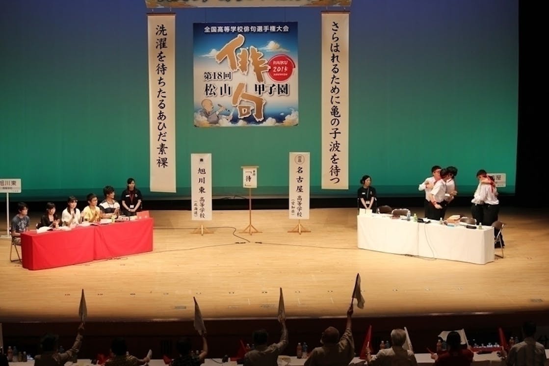 第23回俳句甲子園にご支援お願いいたします第23回俳句甲子園にご支援お願いいたします