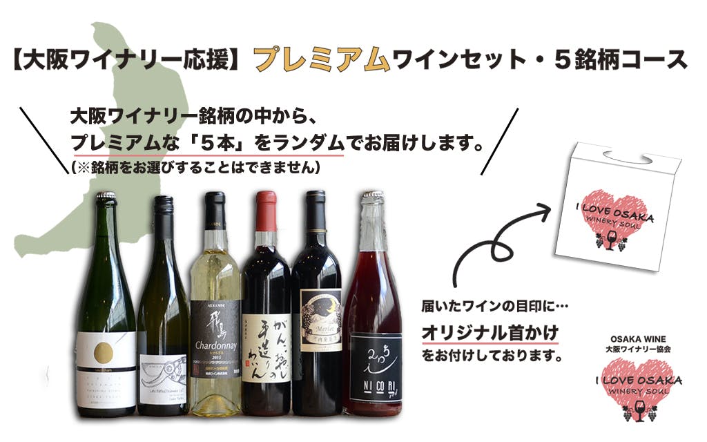 もうすぐ始まる葡萄の収穫とワイン造り。大阪ワイナリー応援プロジェクト！ - CAMPFIRE (キャンプファイヤー)