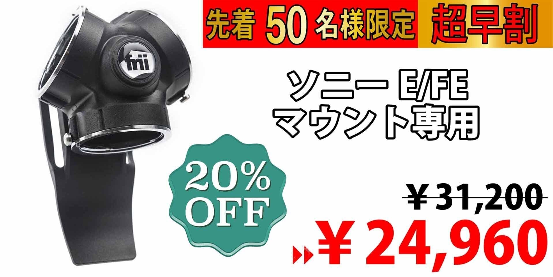 ワンタッチで楽々レンズ交換できる、身に着ける三叉レンズホルダー