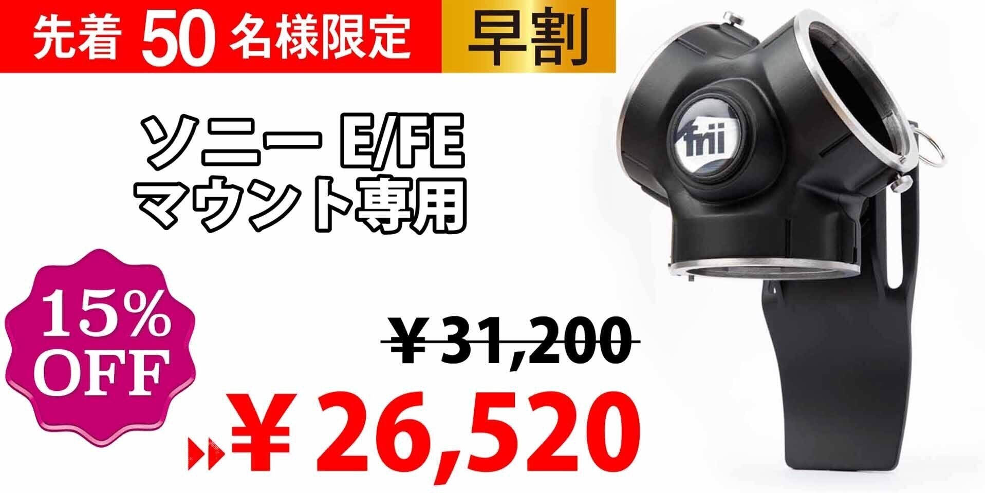 ワンタッチで楽々レンズ交換できる、身に着ける三叉レンズホルダー