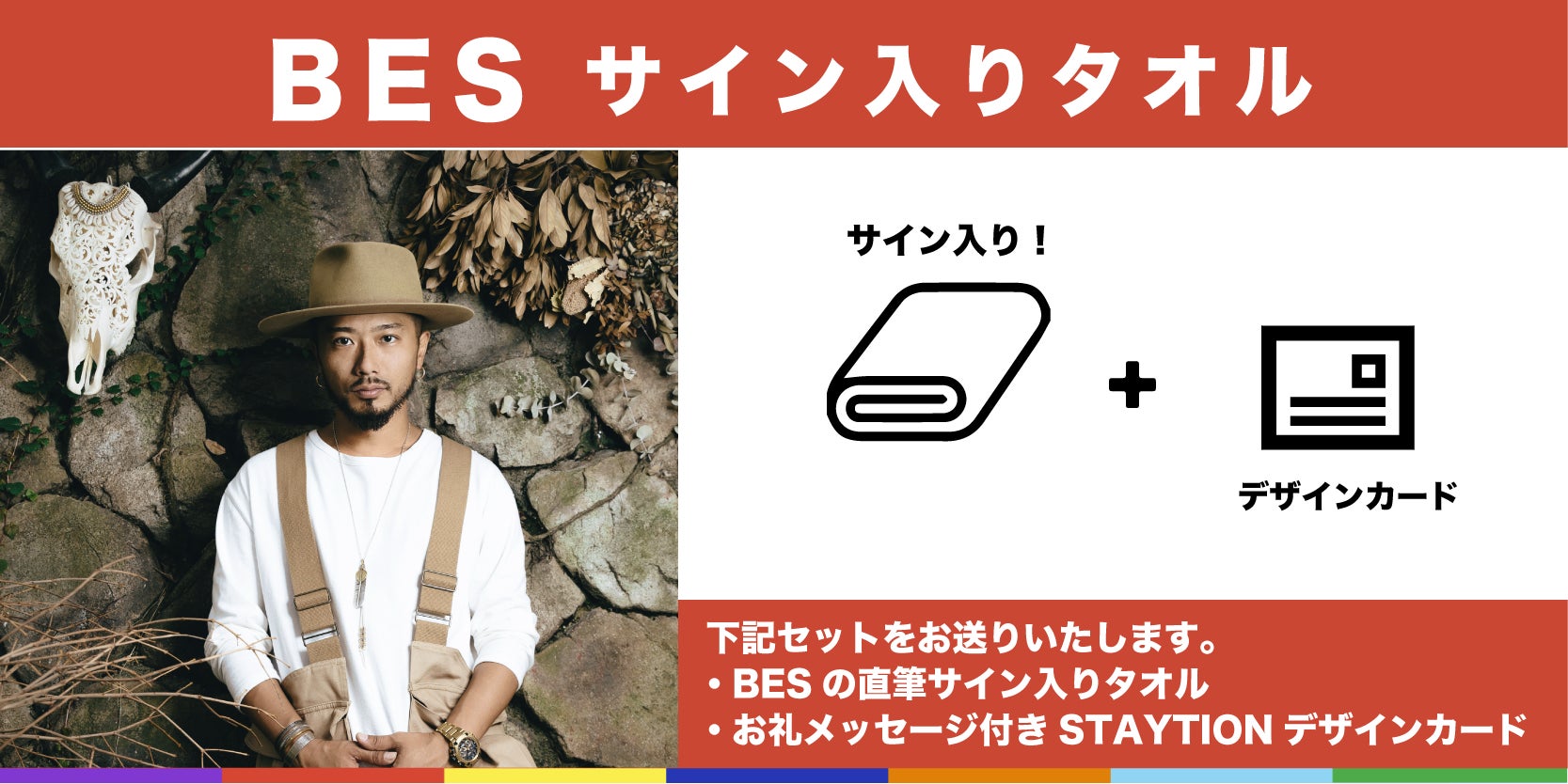 リターン画像