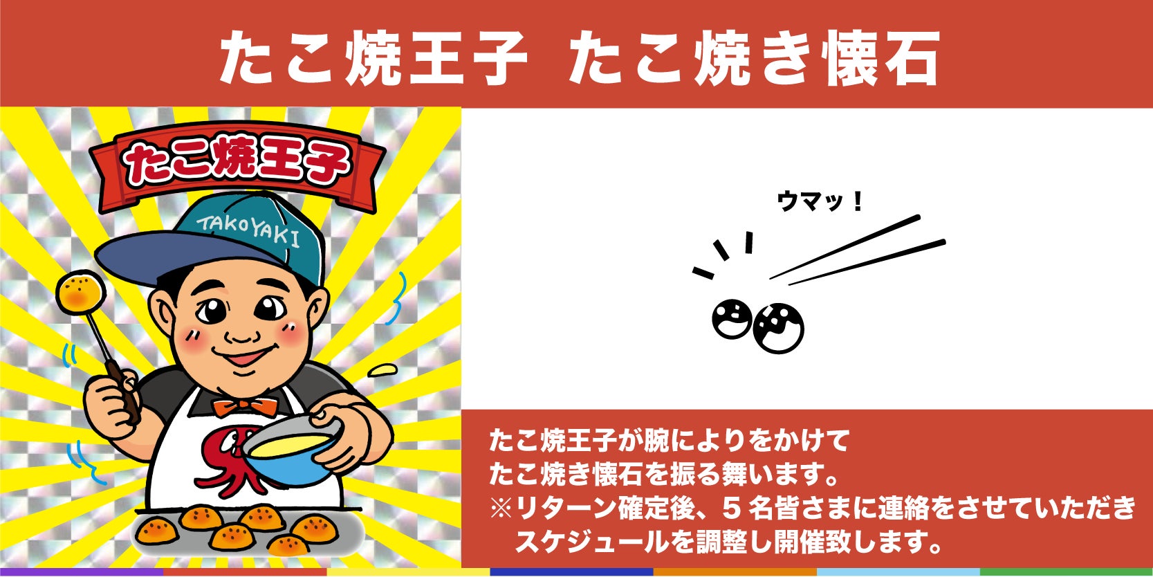 リターン画像