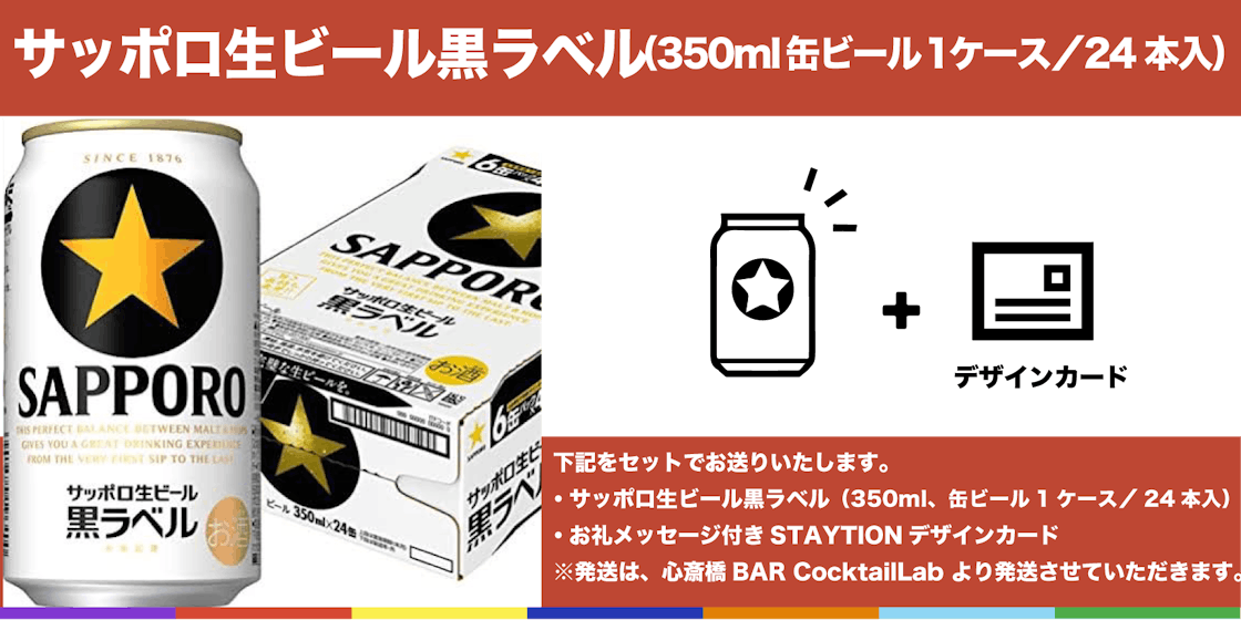 Staytion Online Live Project 応援お願いします へのコメント Campfire キャンプファイヤー Staytion Online Live Project 応援お願いします へのコメント Campfire キャンプファイヤー