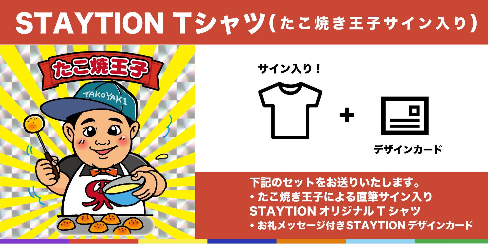 リターン画像