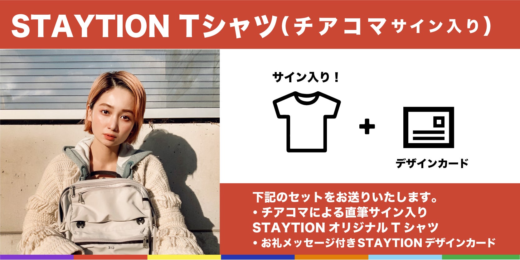 リターン画像