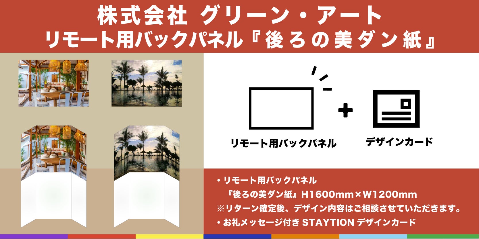 リターン画像