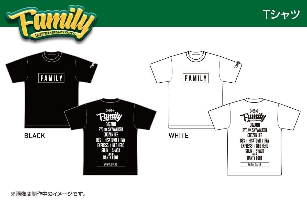 Family 全員参加型 オンラインを通して レゲエ野外フェス を楽しもう Campfire キャンプファイヤー