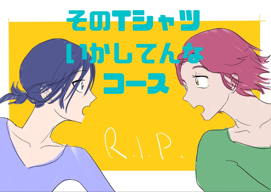 リターン画像