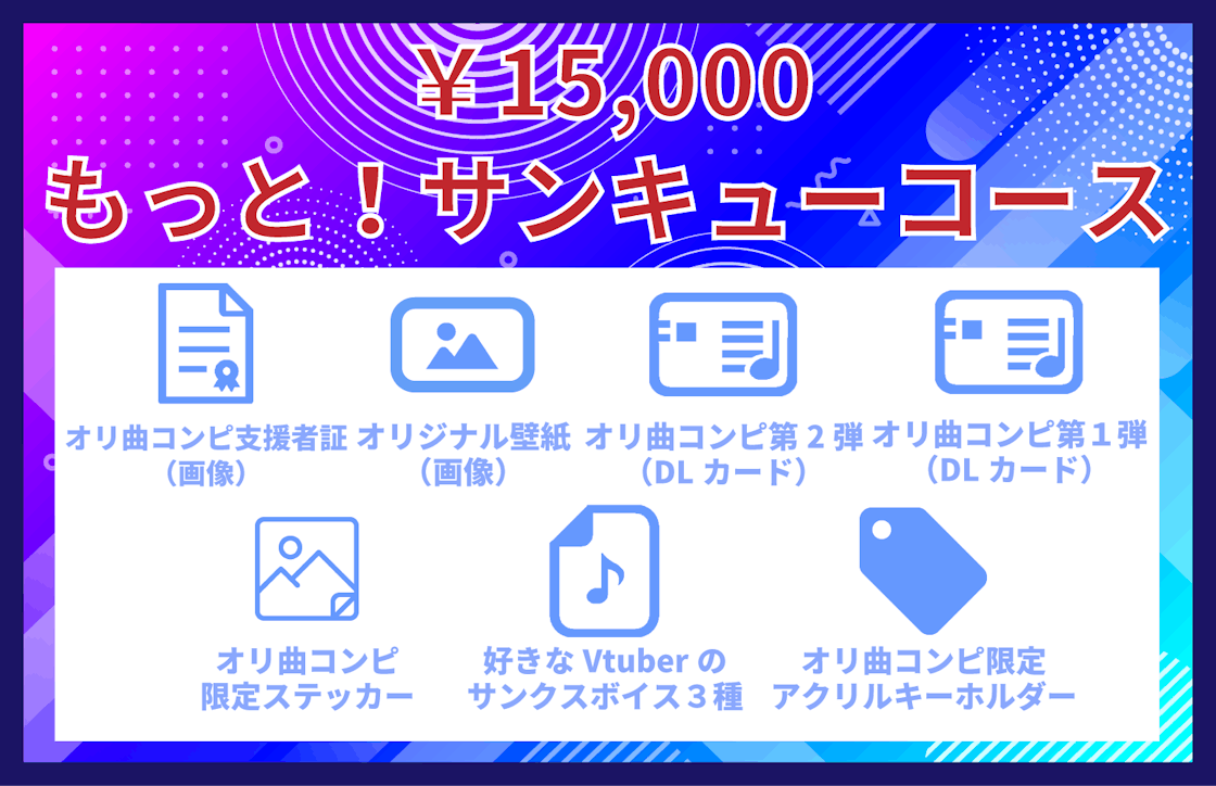 Vtuberオリ曲コンピ第2弾 最大規模のバーチャルライブを一緒に盛り上げよう Campfire キャンプファイヤー