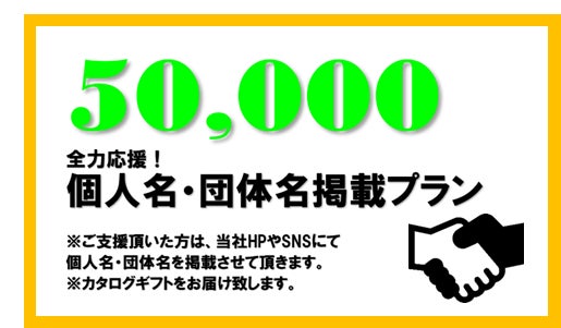 リターン画像