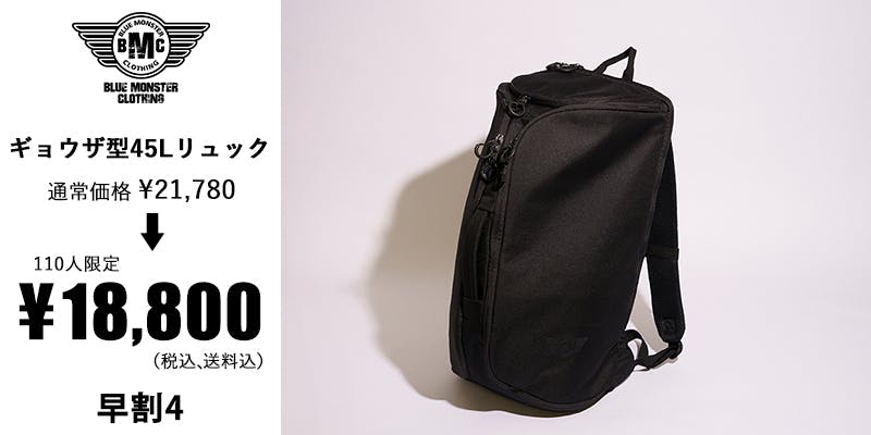 荷物効率の最適化 仕事と趣味を詰め込め 超ド級 ギョウザ型45lリュック Campfire キャンプファイヤー 荷物効率の最適化 仕事と趣味を詰め込め 超ド級 ギョウザ型45lリュック Campfire キャンプファイヤー