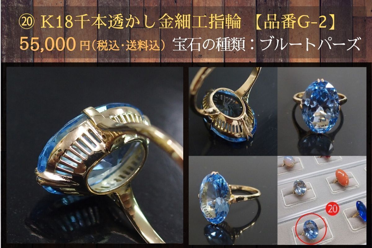 日本の匠の技『千本透かし金細工』を施した指輪を後世へつなげたい