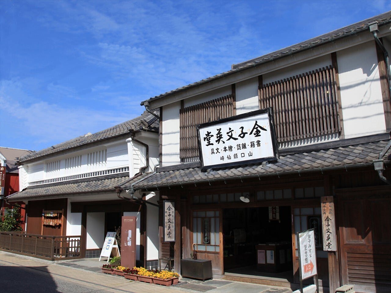 金子みすゞの心を今こそ伝えたい コロナから地域文化を守る Campfire キャンプファイヤー 金子みすゞの心を今こそ伝えたい コロナから地域文化を守る Campfire キャンプファイヤー