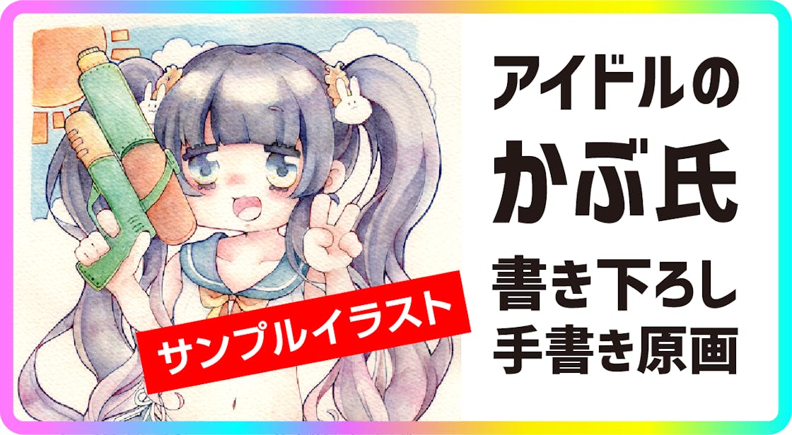 糸兎いとさんから応援イラストを頂きました Campfire キャンプファイヤー