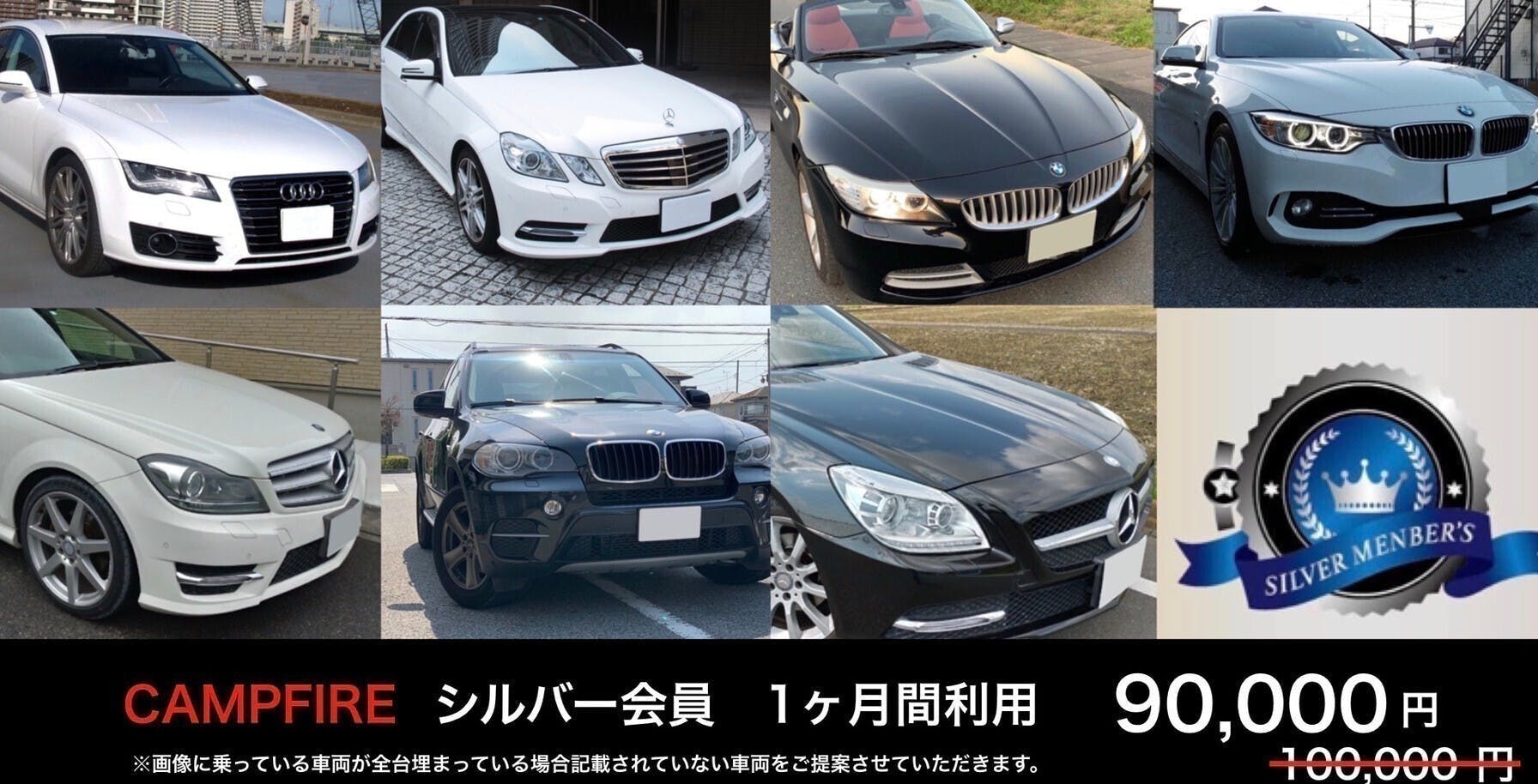 若者の車離れで 車業界がピンチ 弊社が車業界の雇用を守ります Campfire キャンプファイヤー 若者の車離れで 車業界がピンチ 弊社が車業界の雇用を守ります Campfire キャンプファイヤー