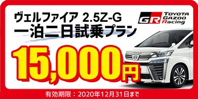 トヨタのサービスと技術で地元の商店を応援したい! - CAMPFIRE