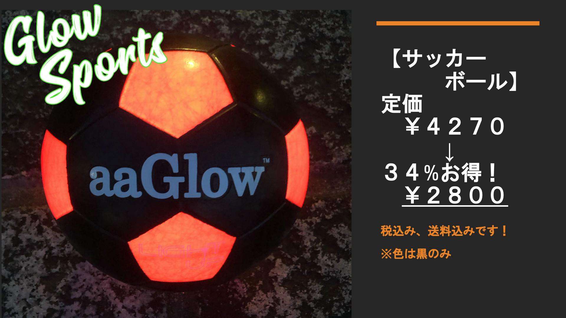 パパ ママ必見 光る本物のスポーツボールで夜も楽しもう Campfire キャンプファイヤー パパ ママ必見 光る本物のスポーツボールで夜も楽しもう Campfire キャンプファイヤー