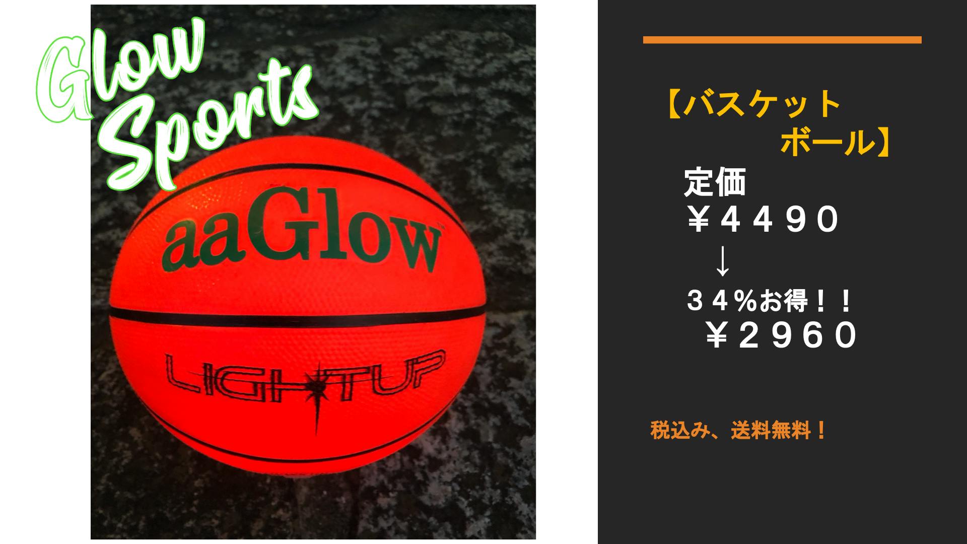 パパ ママ必見 光る本物のスポーツボールで夜も楽しもう Campfire キャンプファイヤー パパ ママ必見 光る本物のスポーツボールで夜も楽しもう Campfire キャンプファイヤー