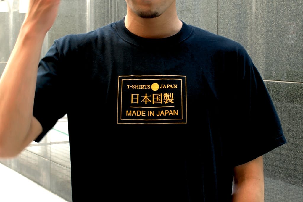 日本製のTシャツを作りたい！日本の製造業を守りたい！ - CAMPFIRE