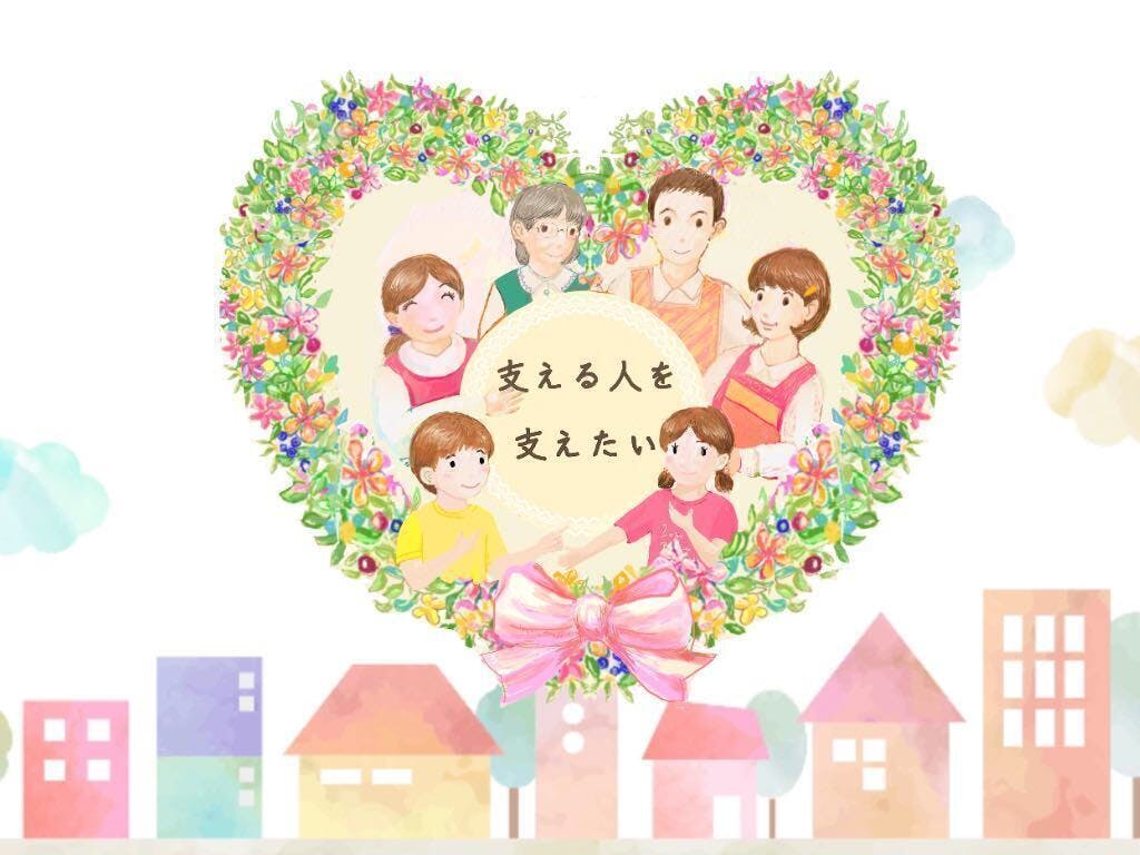 事例報告 オンライン傾聴にチャレンジしました Campfire キャンプファイヤー 事例報告 オンライン傾聴にチャレンジしました Campfire キャンプファイヤー