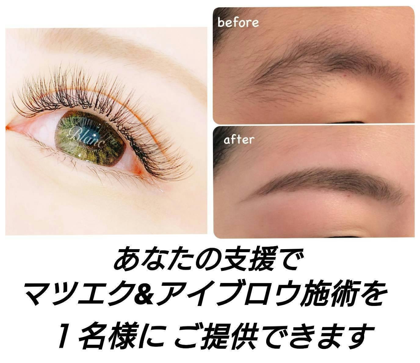 新型コロナウィルスと闘う医療従事者の皆様へ目元美容を届けたい Campfire キャンプファイヤー 新型コロナウィルスと闘う医療従事者の皆様へ目元美容を届けたい Campfire キャンプファイヤー