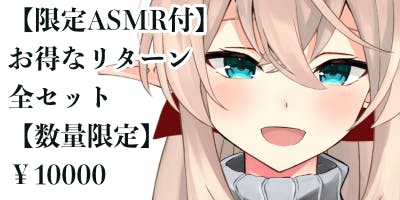 新人Vtuber】ASMR用バイノーラルマイク購入したい【アイリス・ヴェール】 - CAMPFIRE (キャンプファイヤー)