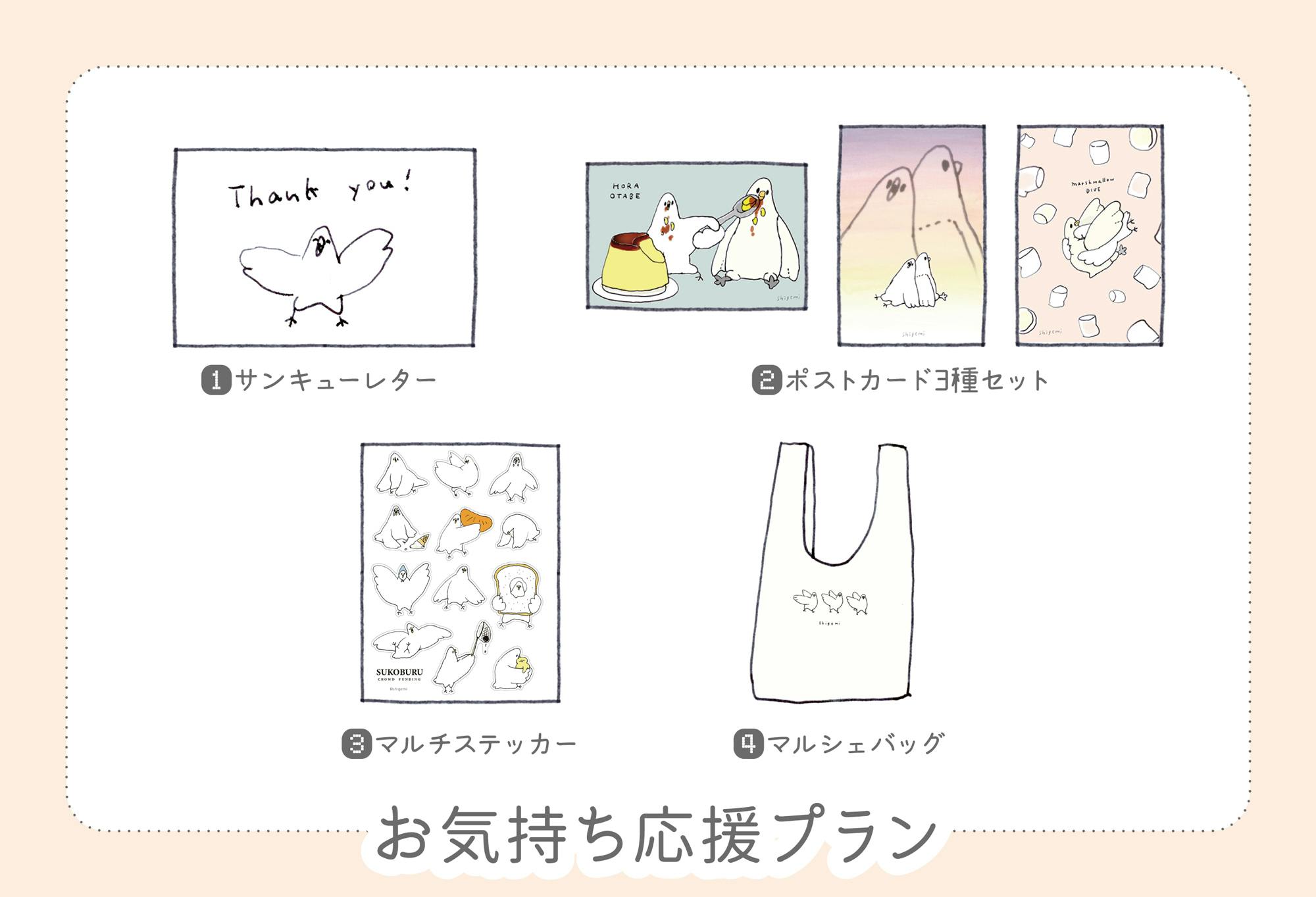 ぬいぐるみのとり Nuidori プロジェクト Campfire キャンプファイヤー ぬいぐるみのとり Nuidori プロジェクト Campfire キャンプファイヤー