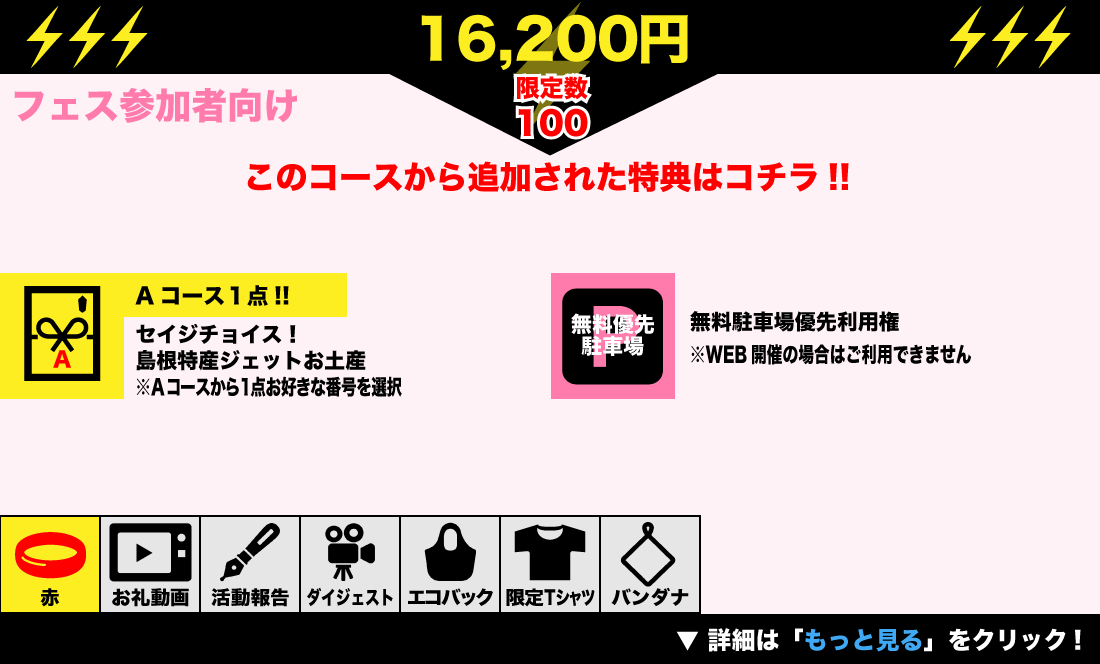 シマネジェットフェス クラウドファンディングキックオフの日 Campfire キャンプファイヤー シマネジェットフェス クラウドファンディングキックオフの日 Campfire キャンプファイヤー