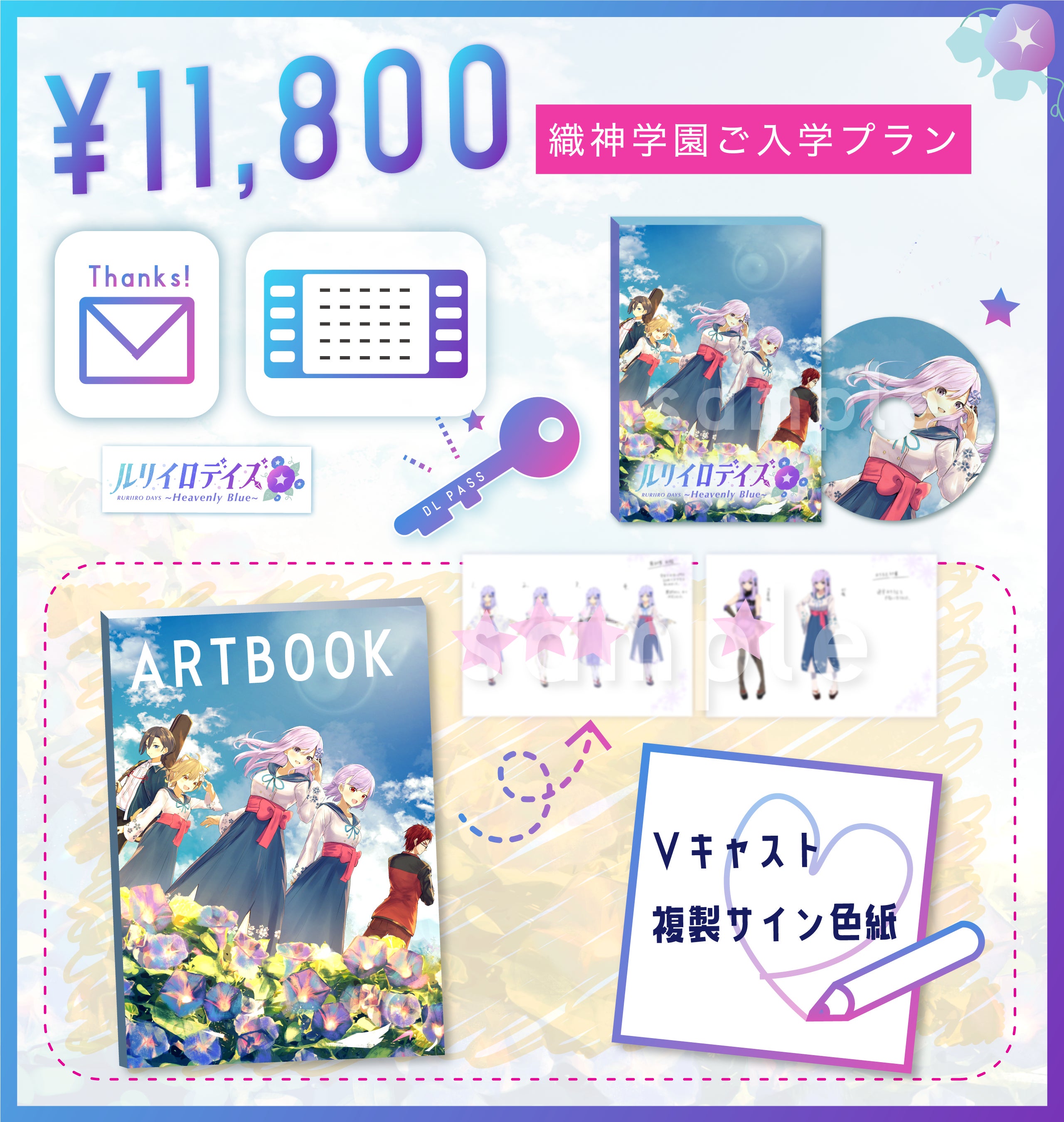 活動報告一覧 - 「VTuber主演のノベルゲーム」VNovel ルリイロデイズ 活動報告一覧 - 「VTuber主演のノベルゲーム」VNovel ルリイロデイズ