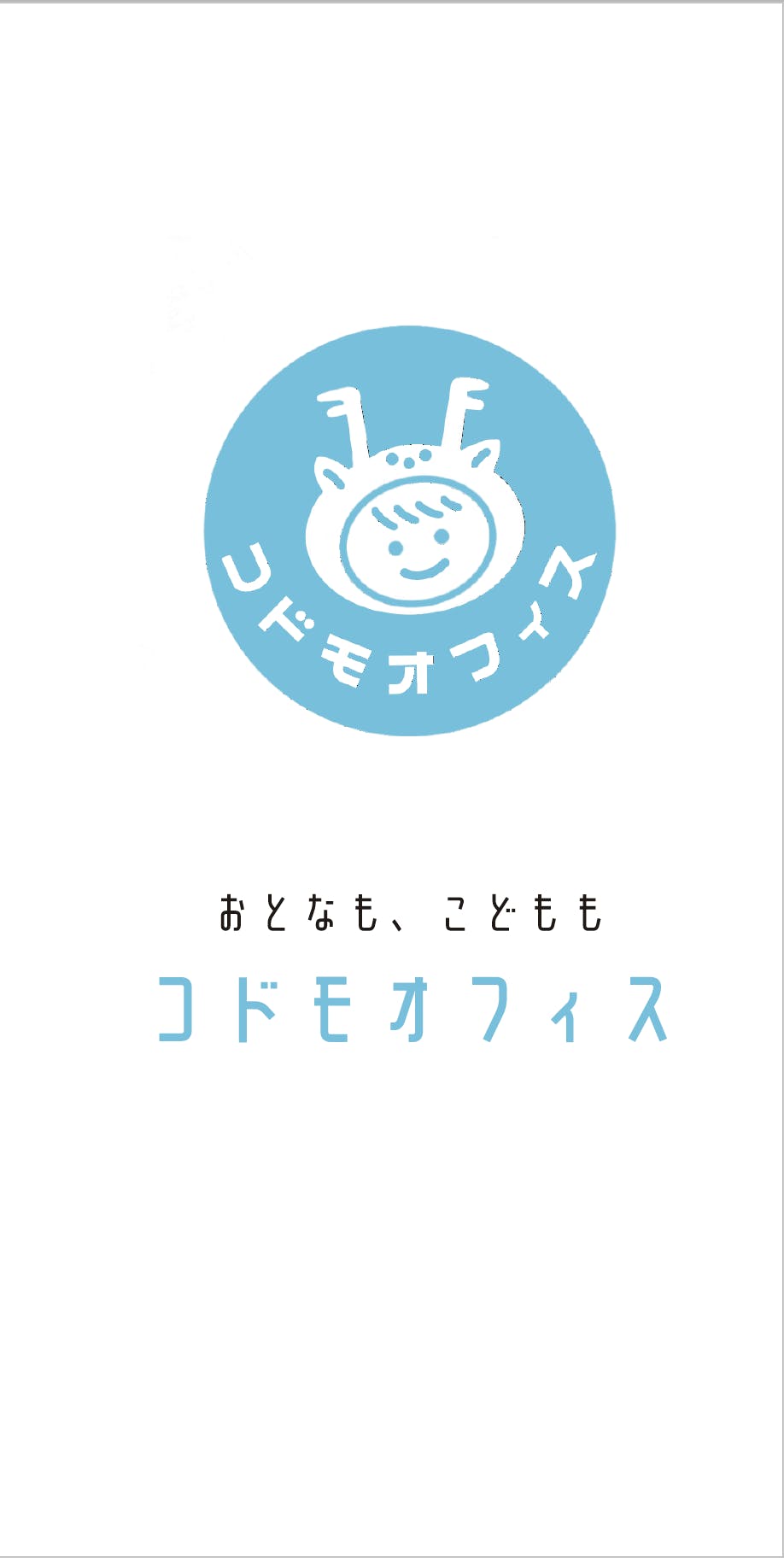 奈良県生駒市で発達障害児とその家族に本当に役立つ支援を Campfire キャンプファイヤー