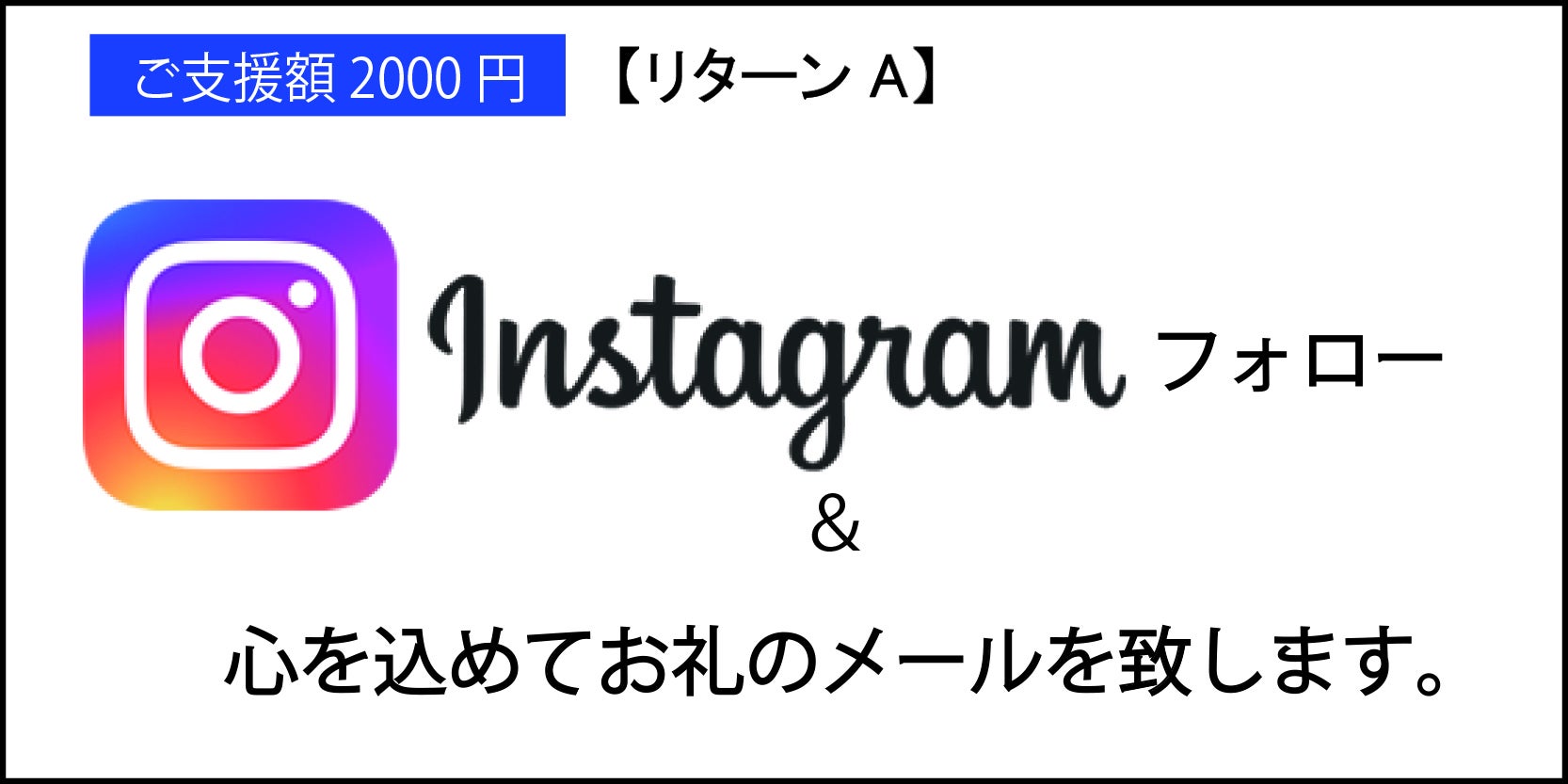 リターン画像