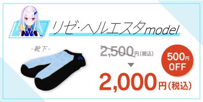 にじさんじ」の新たな挑戦『にじさんじアパレルグッズ